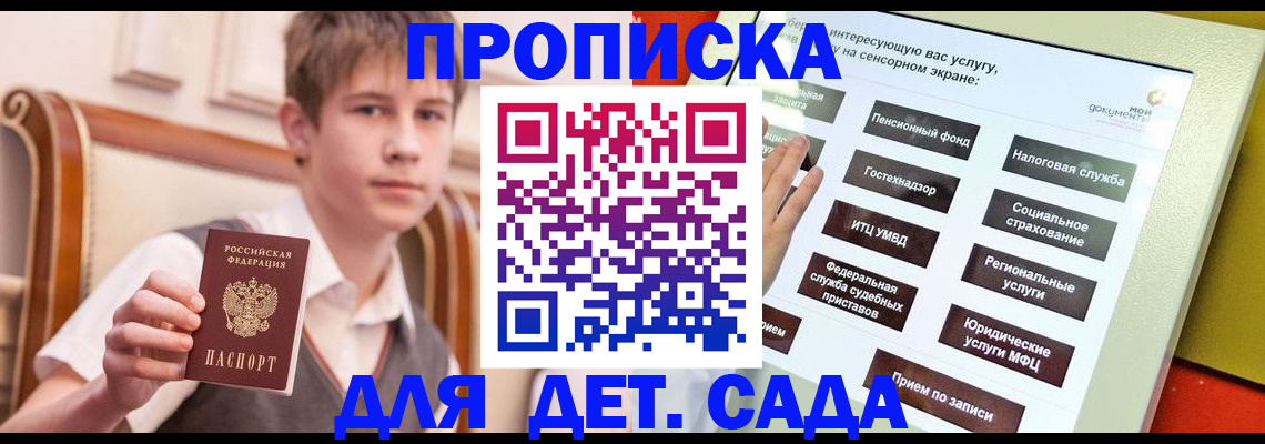 прописка поиск в Полярном