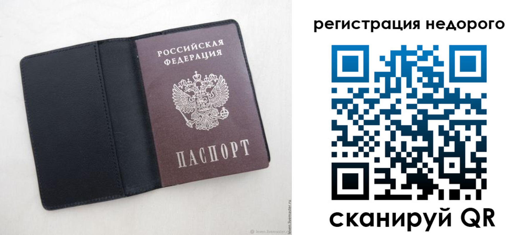 регистрация для школы в Полярном