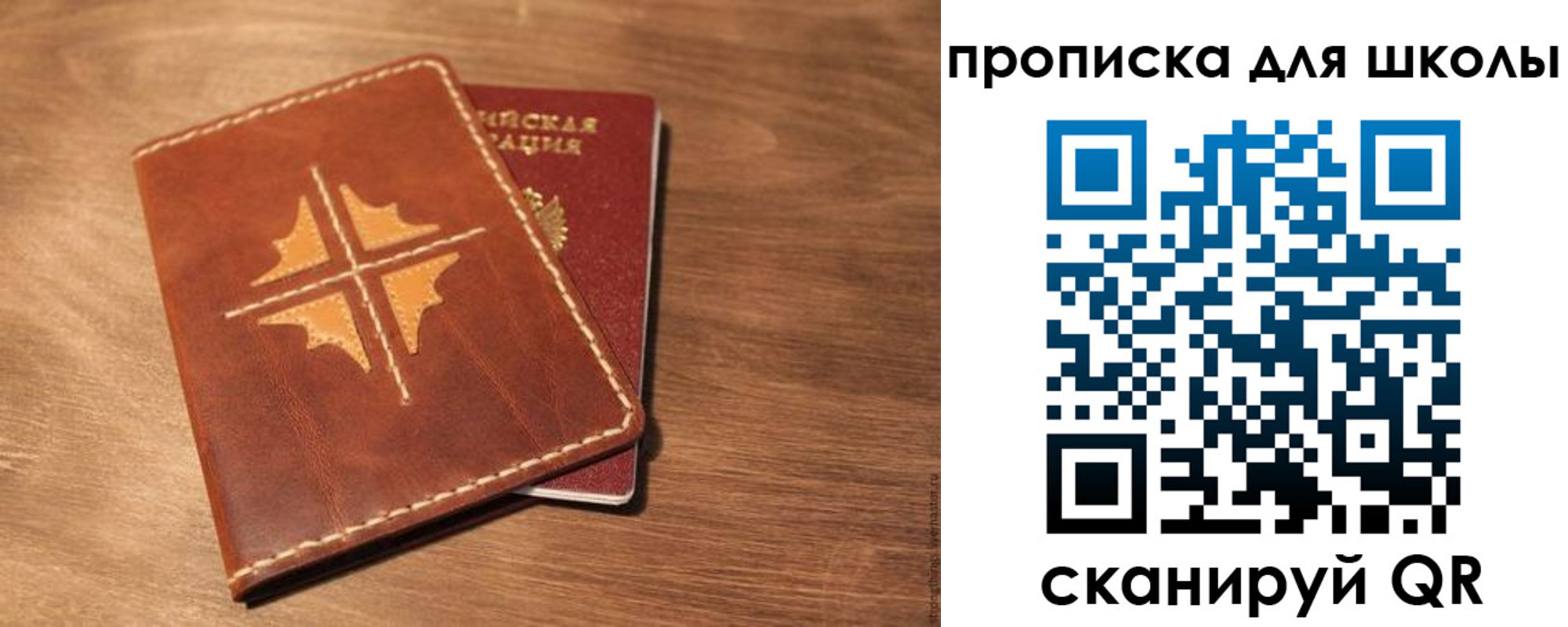 прописка регистрация в Полярном