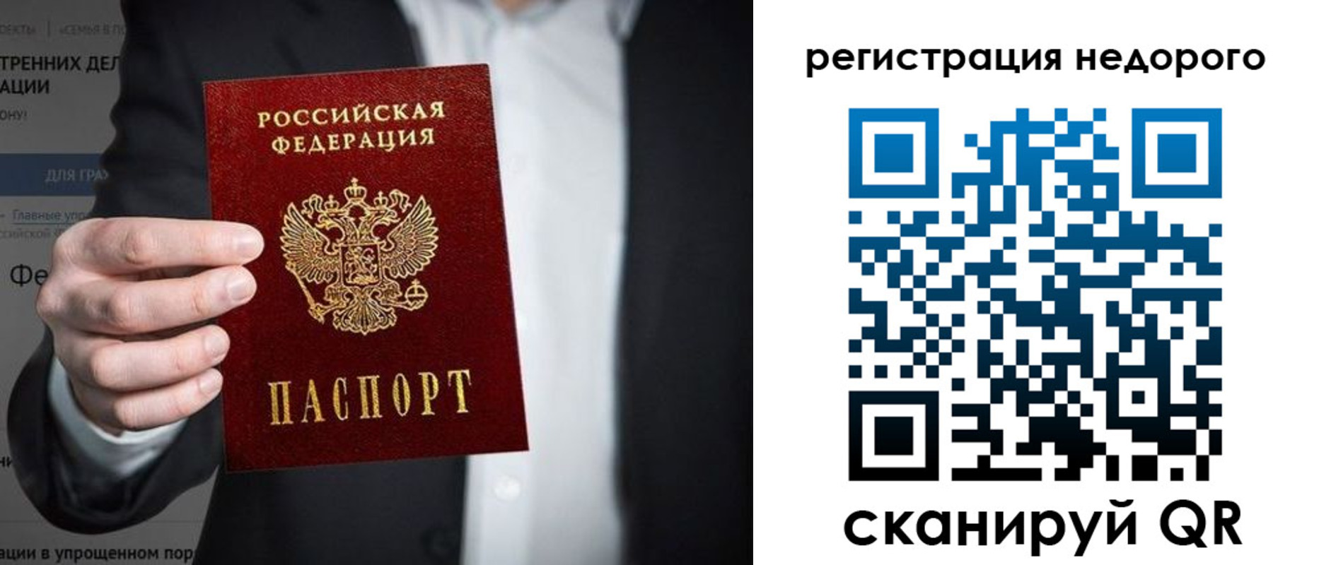 прописка законно в Полярном